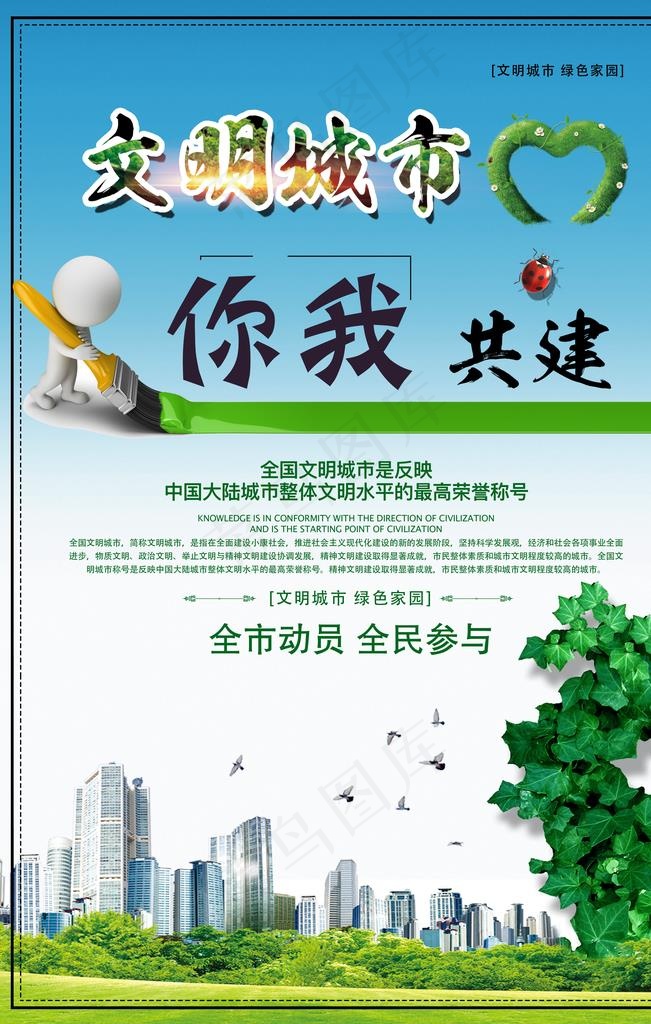创城图片