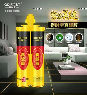 美缝剂海报图片