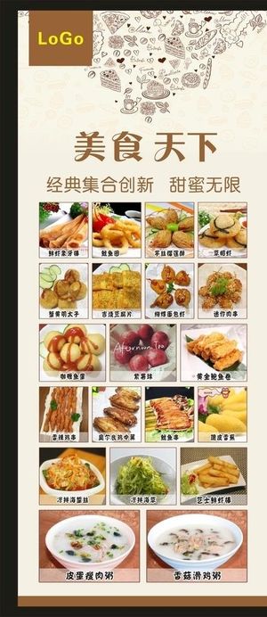 美食天下复古海报图片