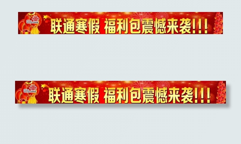 彩色条幅图片(14173X1984(DPI:72))psd模版下载