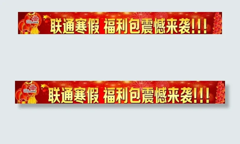 彩色条幅图片(14173X1984(DPI:72))psd模版下载