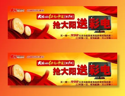 大阳电动车图片