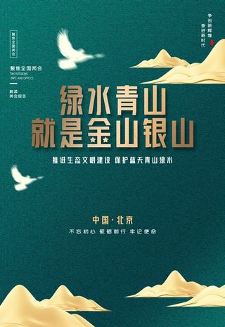 绿水青山图片
