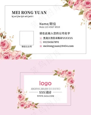 美容院 名片图片