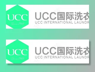 UCC国际洗衣图片