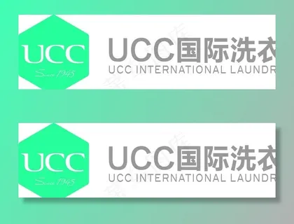 UCC国际洗衣图片 UCC国际洗衣图片