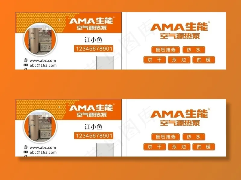 生能 名片图片cdr矢量模版下载