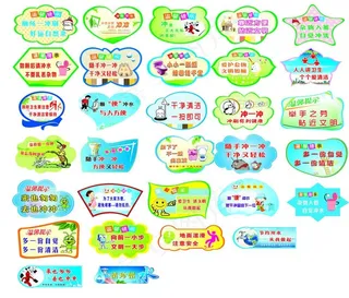 厕所 卫生间标语图片