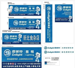 雪莱特照明图片