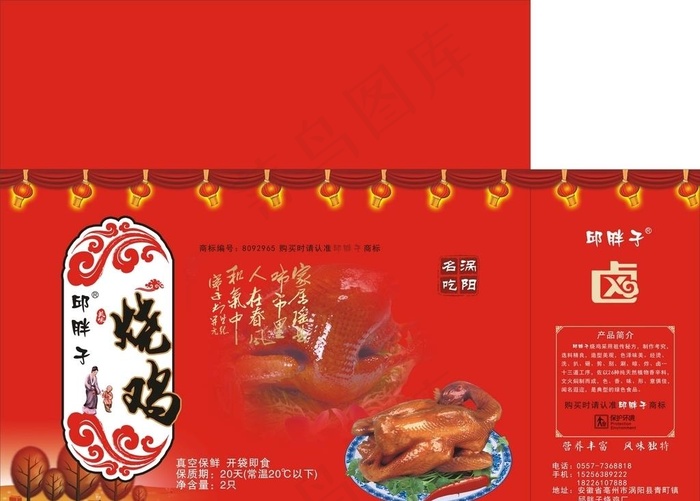 烧鸡外箱图片cdr矢量模版下载
