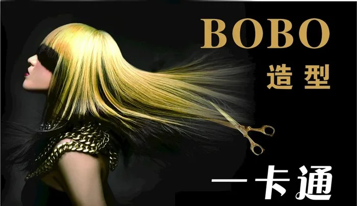 发型图片cdr矢量模版下载