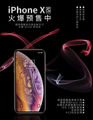 XS预售图片