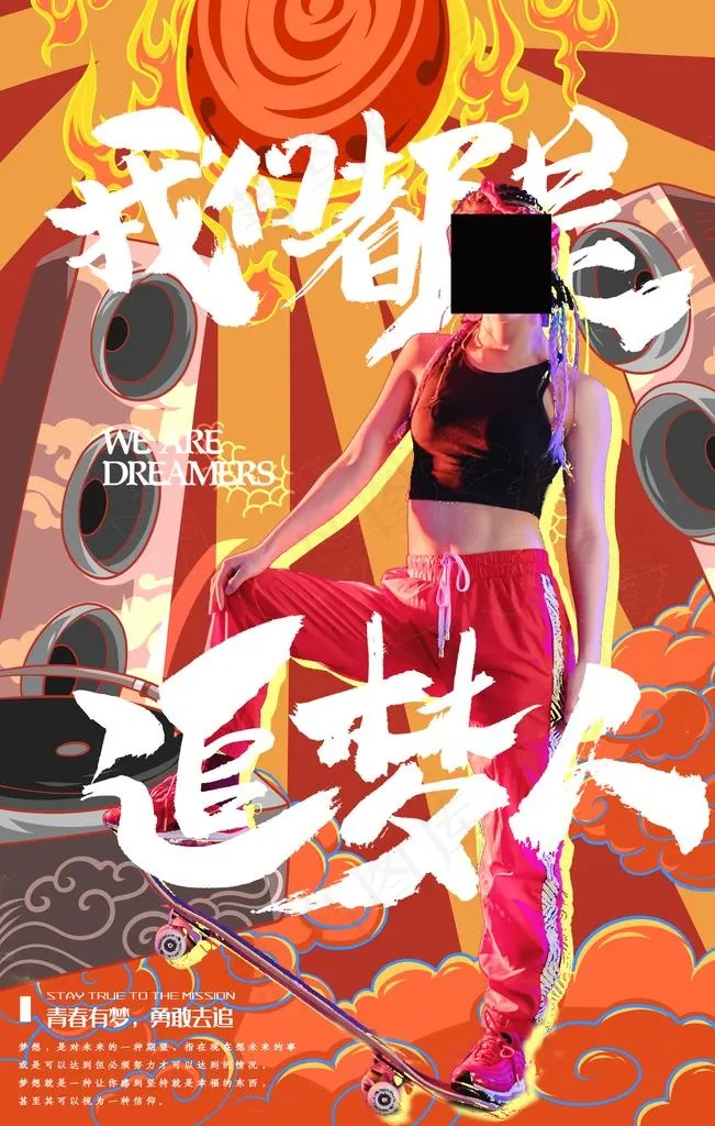 国潮图片(3545X5315(DPI:300))psd模版下载