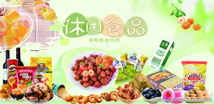 休闲食品图片(9252X4528(DPI:100))psd模版下载