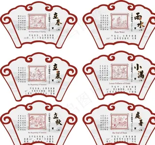 二十四节气图片