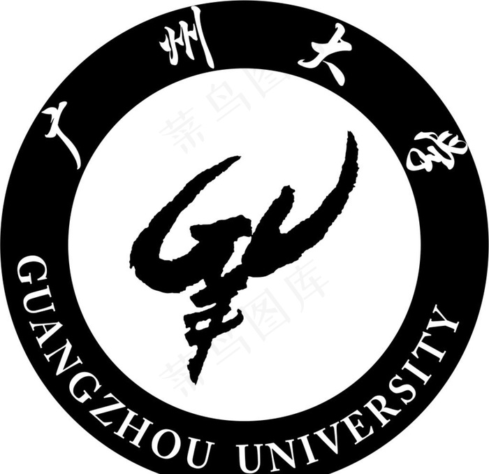 广州大学临摹版图片cdr矢量模版下载