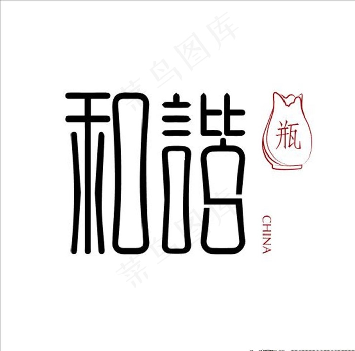 和谐logo图片ai矢量模版下载