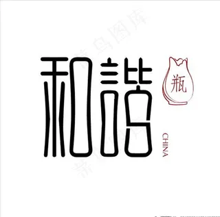 和谐logo图片
