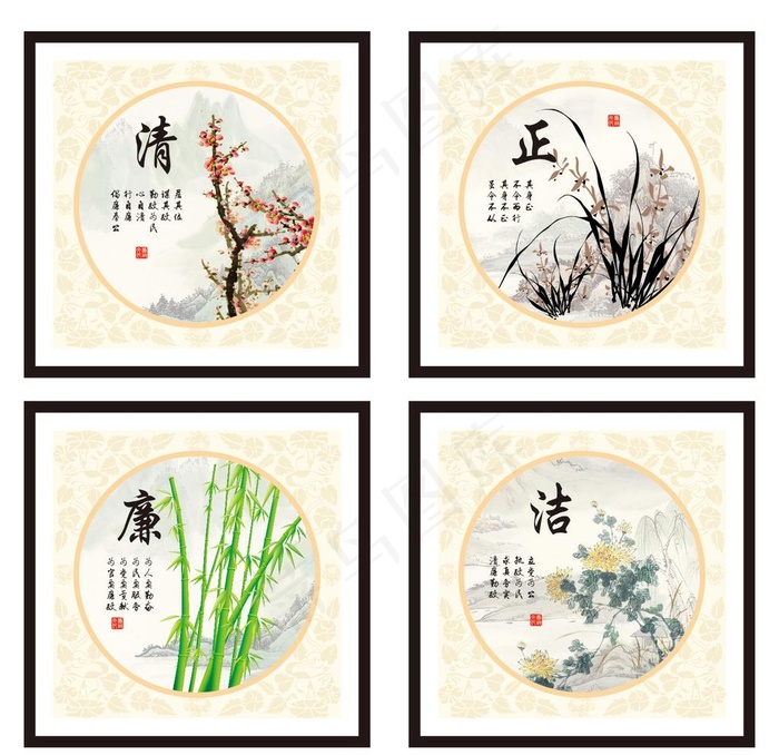 清正廉洁图片