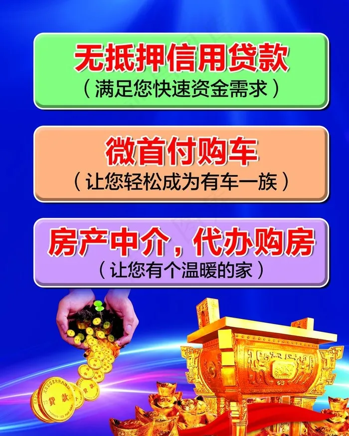 金融广告图片(4724X5669(DPI:120))psd模版下载