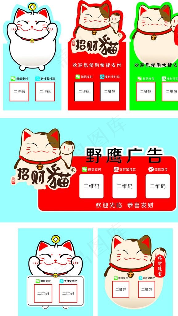 二维码 微信支付宝 支付牌图片cdr矢量模版下载