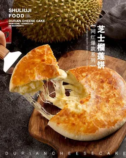 芝士榴莲饼海报图片 芝士榴莲饼海报图片