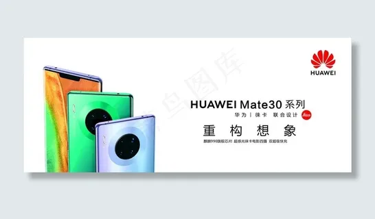 华为新款Mate30图片