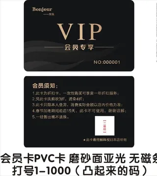 未来会员PVC卡无磁条一千张.图片