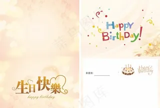 卡通可爱生日蛋糕贺卡图片