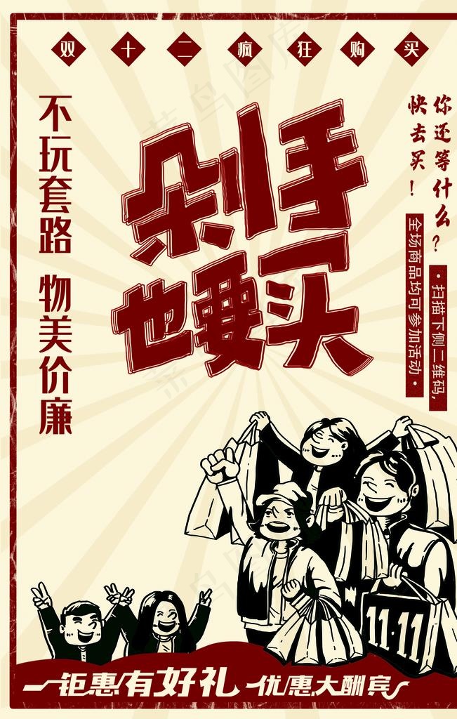 双十二图片
