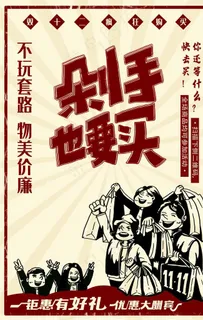 双十二图片
