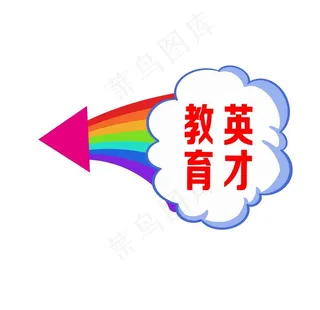 箭头 指示箭头 指路箭头 指示图片