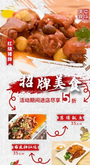 美食展架图片