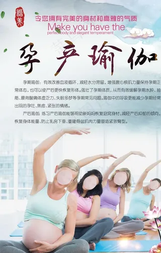 孕产瑜伽图片