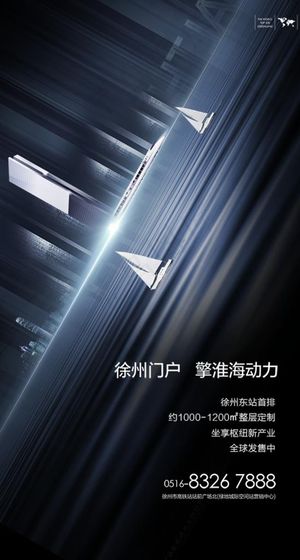 高端房地产海报图片