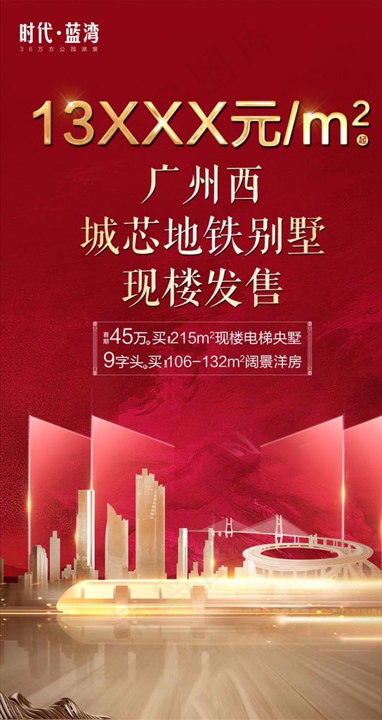 销冠单图图片(1080X1920(DPI:72))psd模版下载