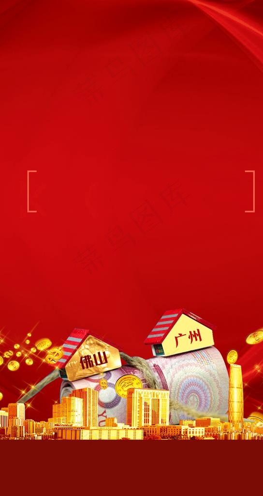 公积金单图图片