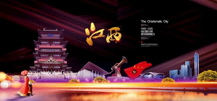 江西印象图片(6000X3000(DPI:300))psd模版下载
