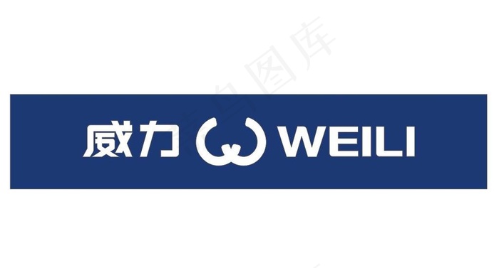 威力LOGO图片