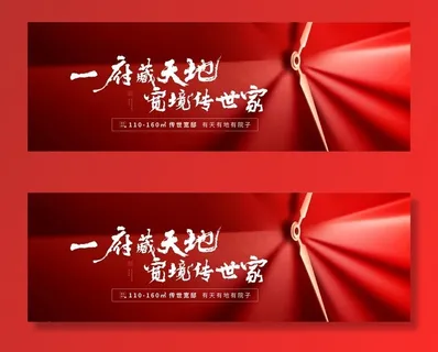 地产主画面图片 地产主画面图片