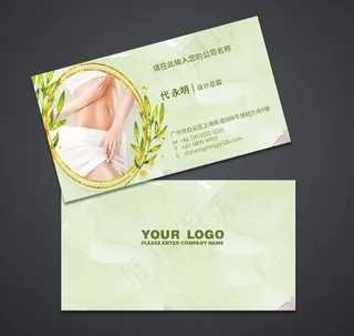 减肥名片图片