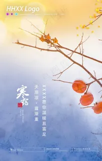 寒露图片 寒露图片
