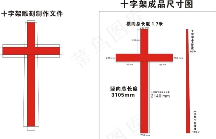 教堂十字架斜面十字架图片