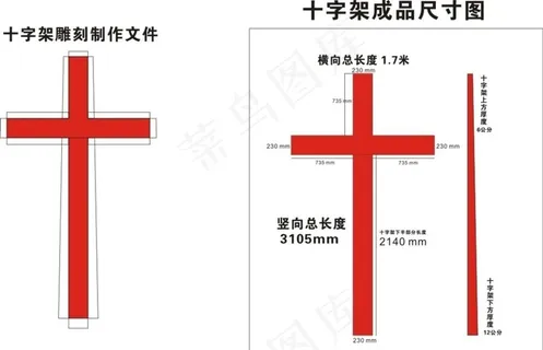 教堂十字架斜面十字架图片 教堂十字架斜面十字架图片