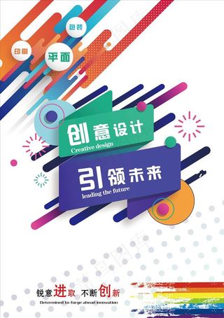 印刷宣传海报图片