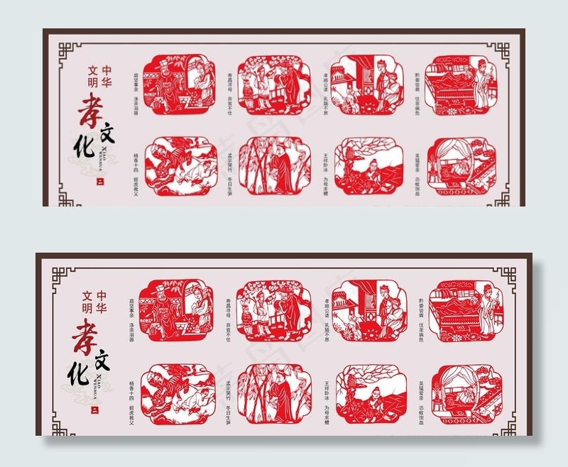 孝文化图片(8268X3307(DPI:70))psd模版下载