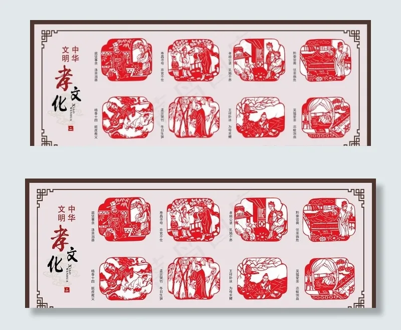 孝文化图片(8268X3307(DPI:70))psd模版下载
