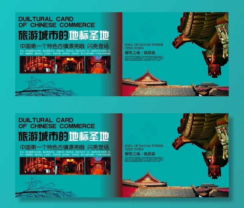 古典传统画册图片(5906X2515(DPI:300))psd模版下载