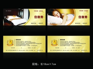 住房券图片