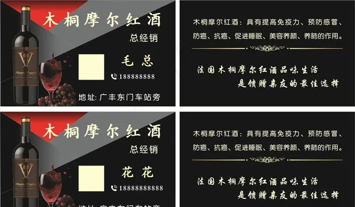 红酒名片图片cdr矢量模版下载